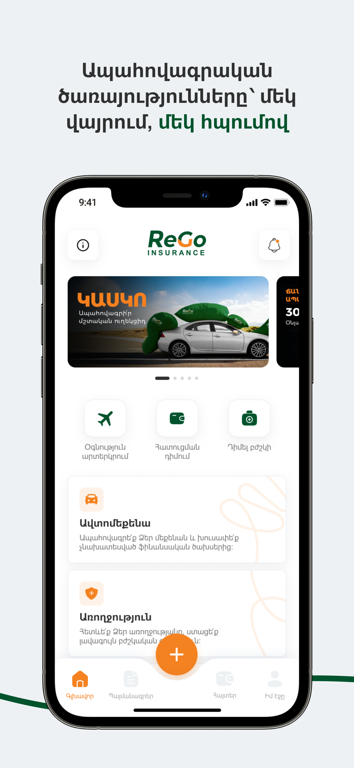 ReGo Mobile screenshot 3