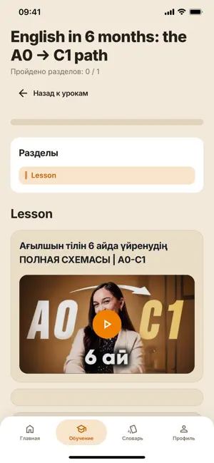 OneBilim Academy App screenshot 3