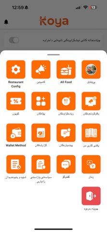 Koya Restaurants Screenshot 3 of 5