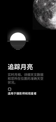 Luna: Moon Phase Sun Tracker screenshot
