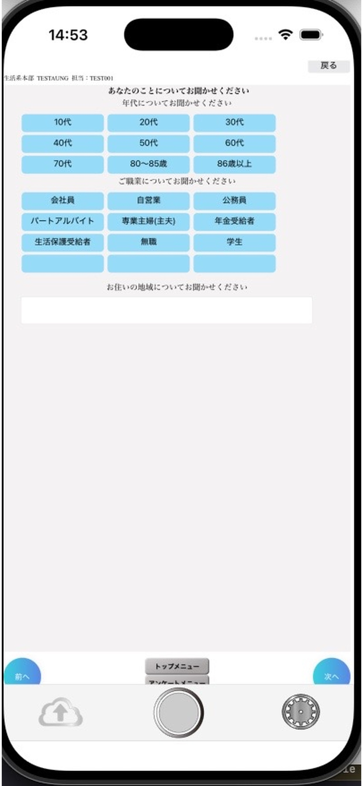 VOS-R For Liv screenshot 4