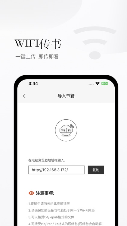 爱看阅读器-TXT&PDF&EPUB追书热门小说阅读软件神器 screenshot-3