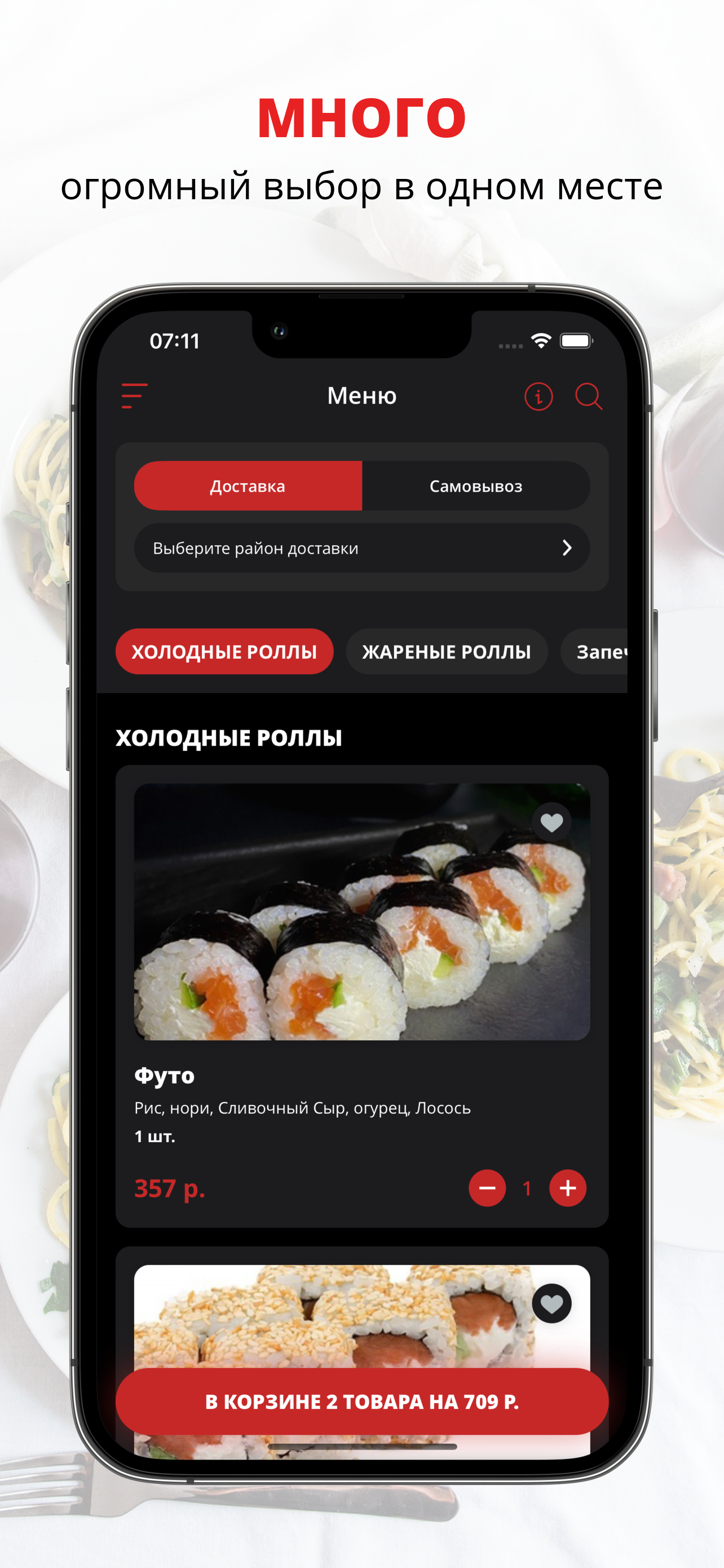 Mr. Dobro | Тольятти