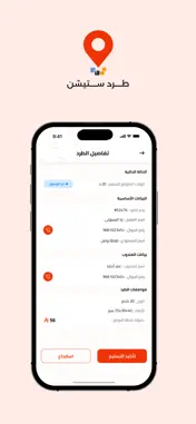 Tard Station DistributionPoint screenshot 4