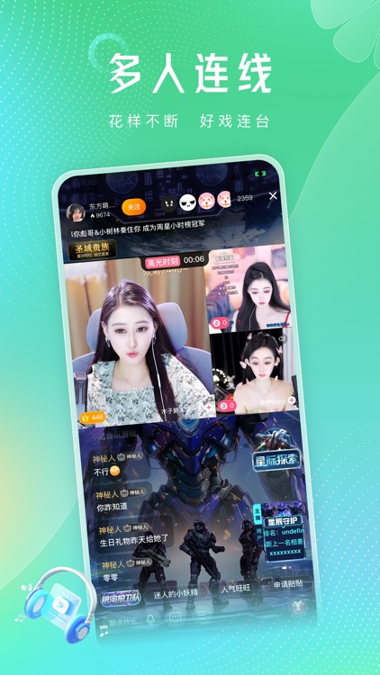 九秀直播—聊天交友视频直播软件