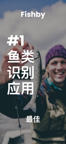 鱼类识别 - Fishby screenshot
