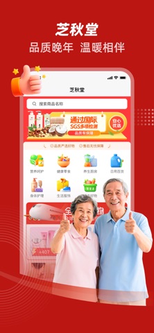 芝秋堂 screenshot