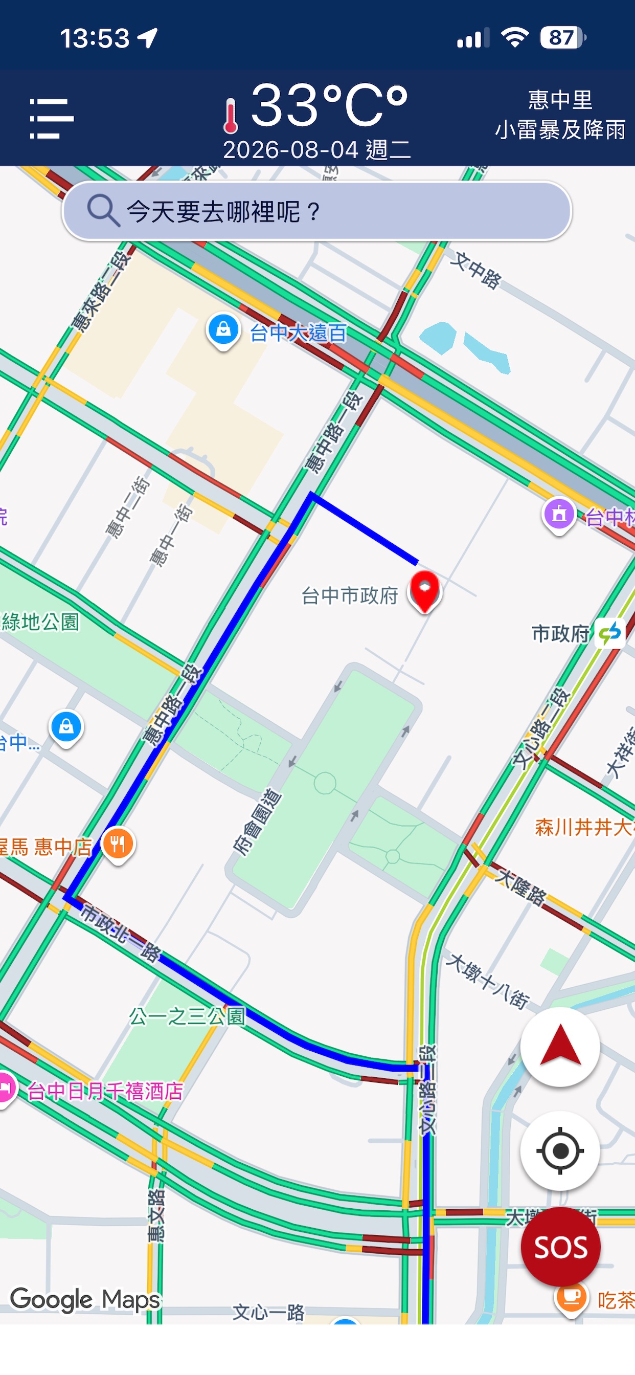 Screenshot 3 of 靜宜登山社
