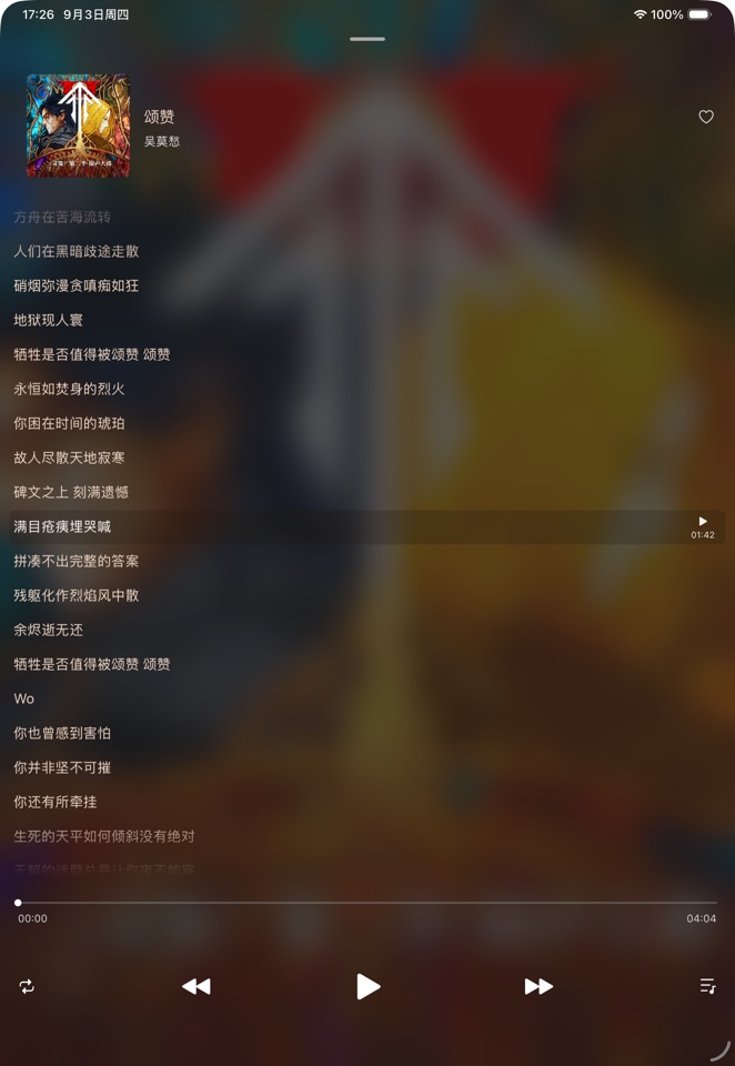 Time Player：FLAC対応オフライン音楽プレーヤー スクリーンショット 5