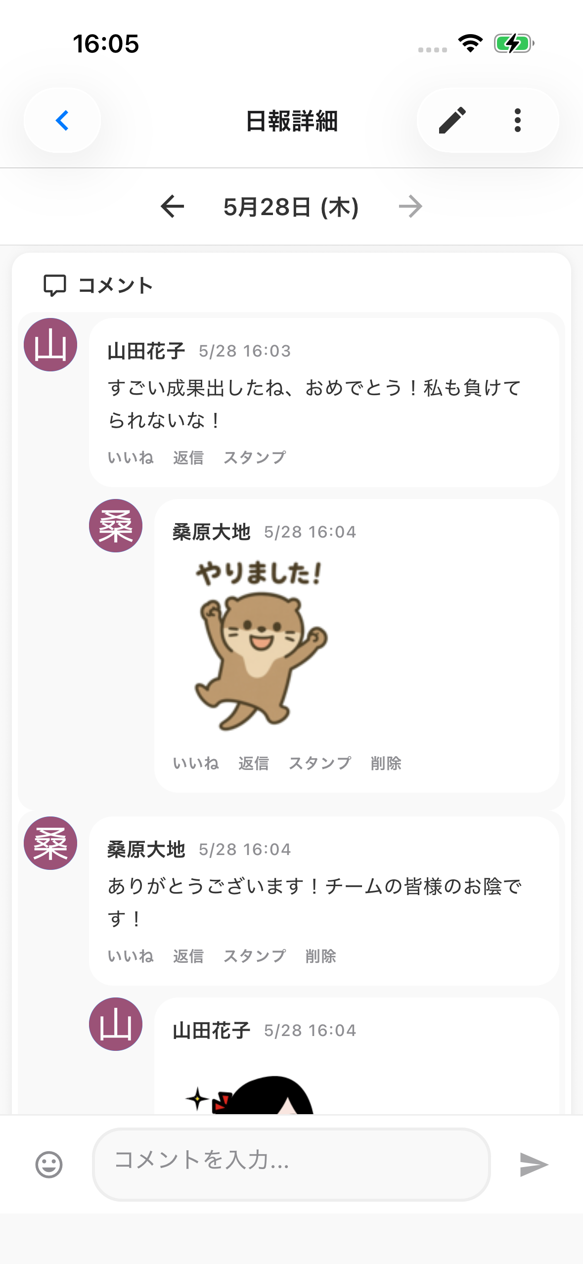 gamba time recorder screenshot 7