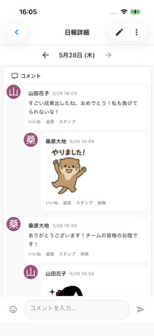 gamba time recorder Screenshot 7 of 8