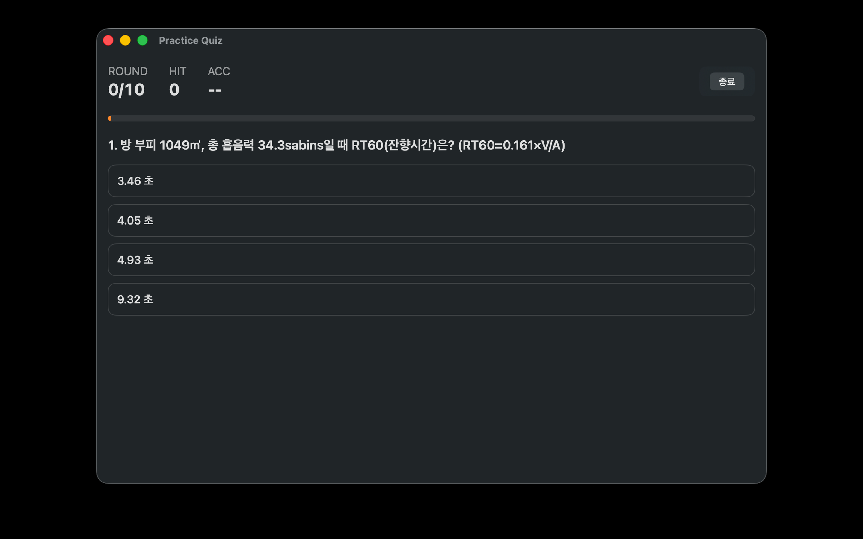 AET Quiz screenshot 12