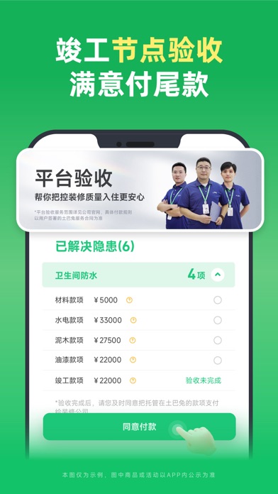Screenshot #3 pour 土巴兔装修-找靠谱装修公司