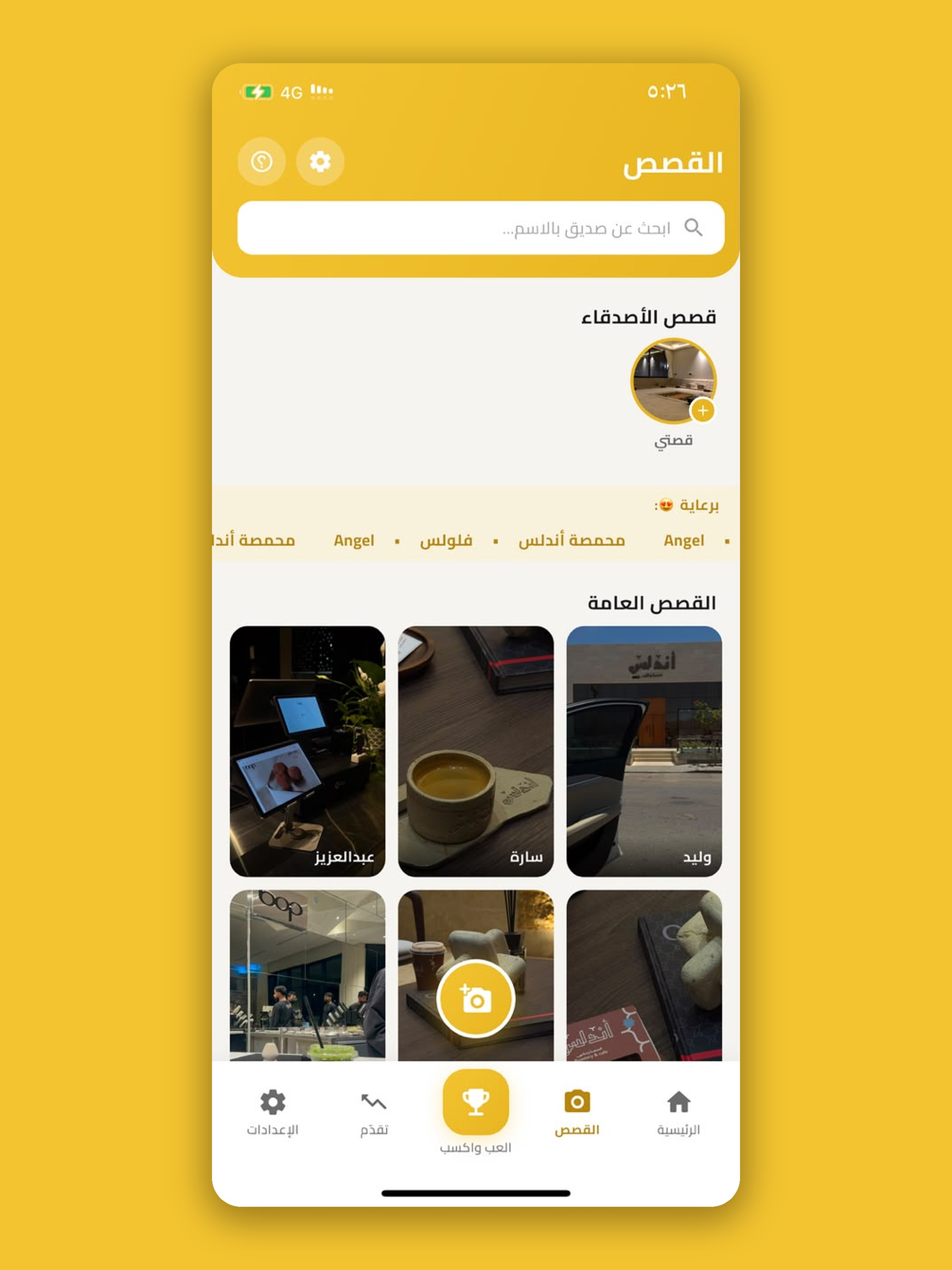 كسب - ولاء موحّد screenshot 11