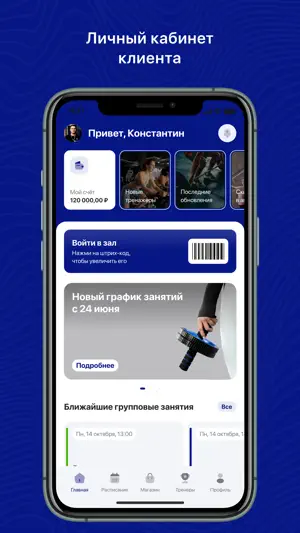 Свой фитнес screenshot 1