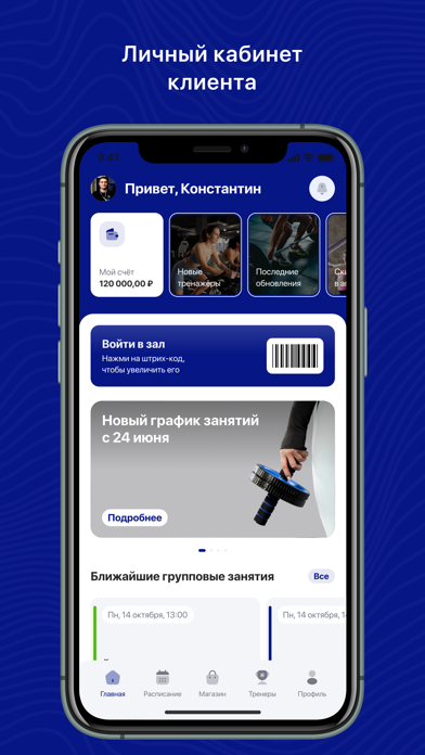 Свой фитнес iPhone screenshot