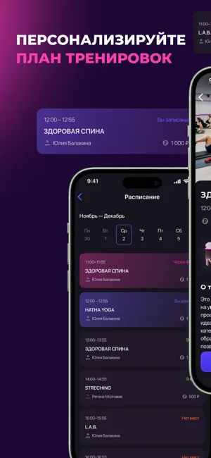 Геометрия фитнеса: Студия screenshot 4