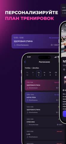 Геометрия фитнеса: Студия iPhone screenshot