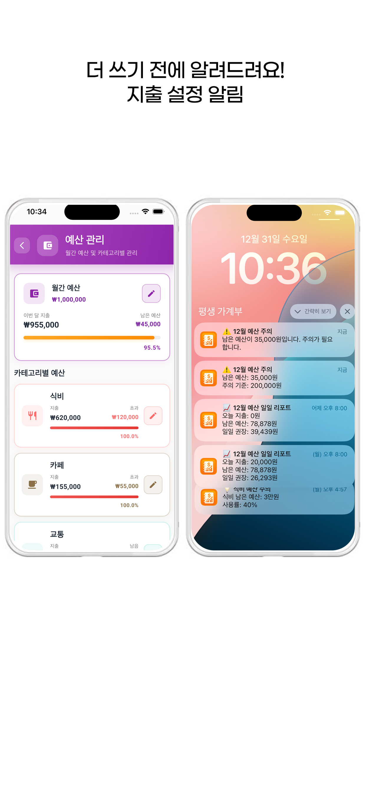 카드 가계부 screenshot 4