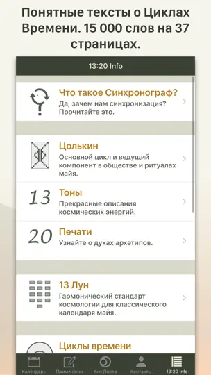 Скриншот 13:20:Sync на iPhone 7