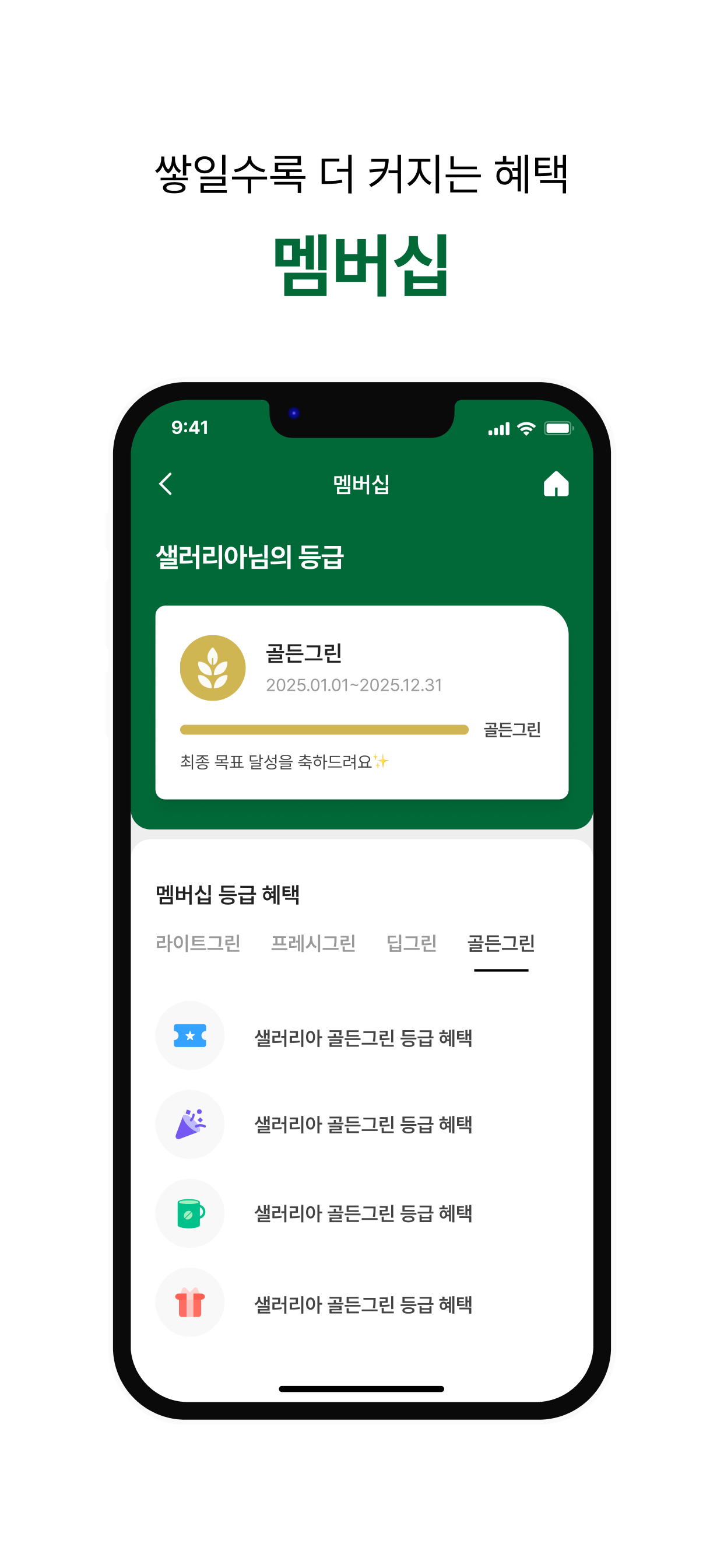 샐러리아