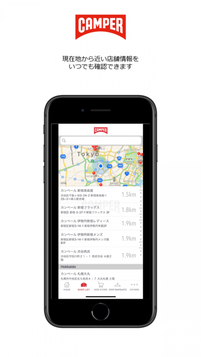 CAMPER（カンペール）ジャパン公式アプリのおすすめ画像2