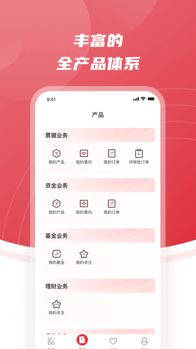 Screenshot 3 of 邮你同赢 App