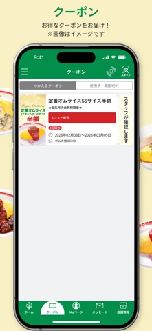 ポムの樹 のスクリーンショット