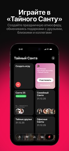 Ohmywishes: вишлисты и подарки — скриншот 6