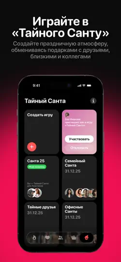 Скриншот Ohmywishes: вишлисты и подарки на iPhone 6