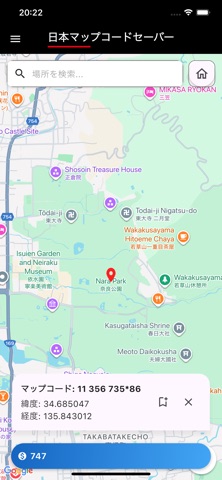 日本マップコードセーバー screenshot