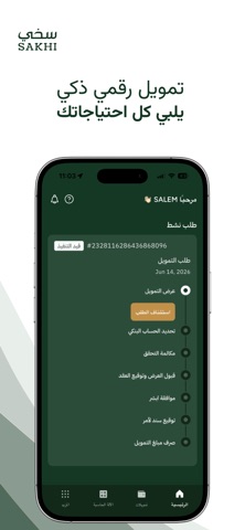 Sakhi Finance iPhone screenshot 2