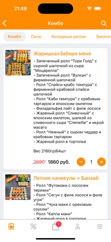 Лососнем screenshot