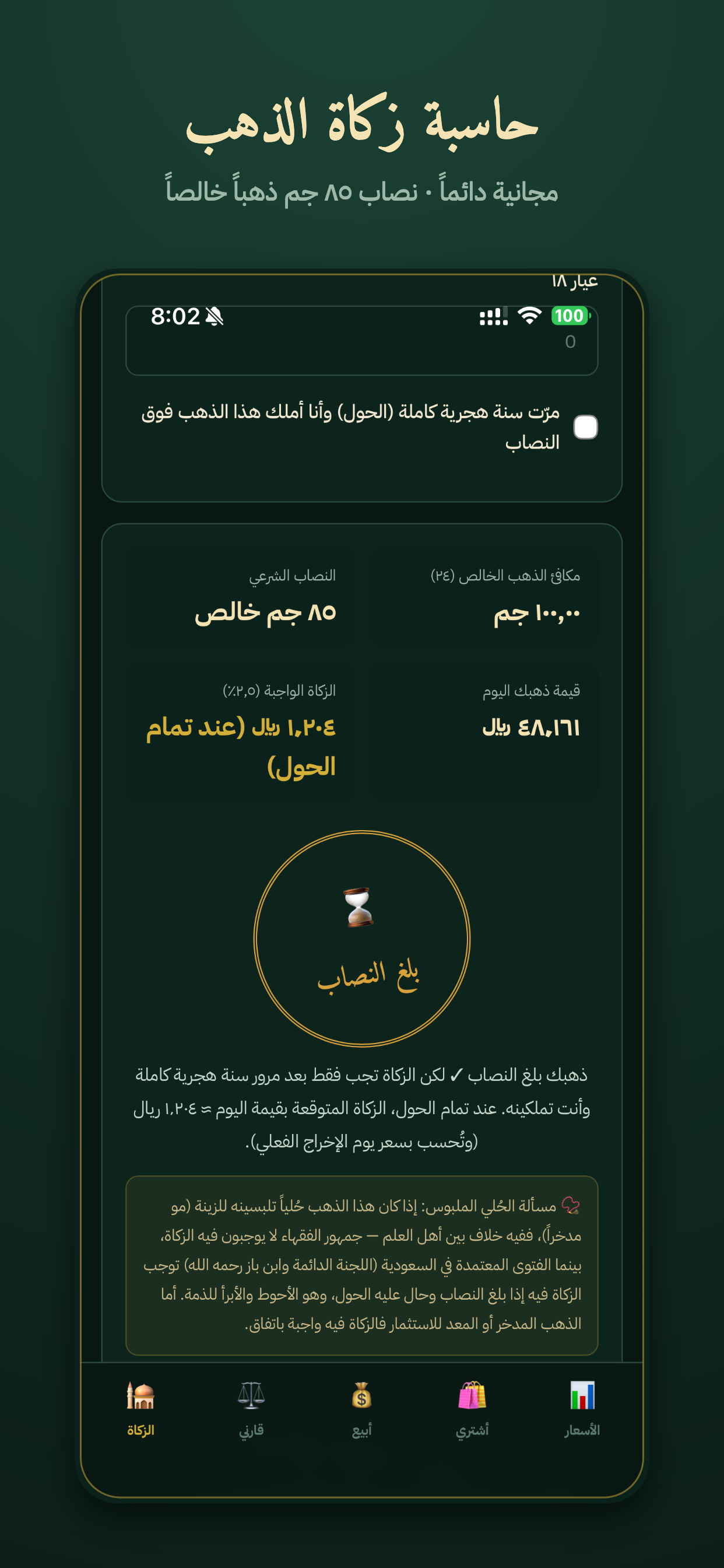 دمغة screenshot 3