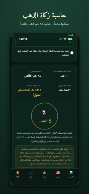دمغة screenshot 3