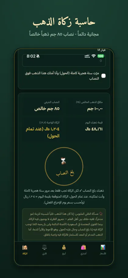 Captura de tela 3 de 5 de دمغة