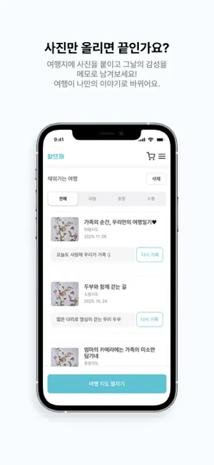 함뜨까 screenshot 2