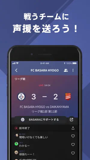 FC BASARA HYOGO 公式アプリ screenshot 3