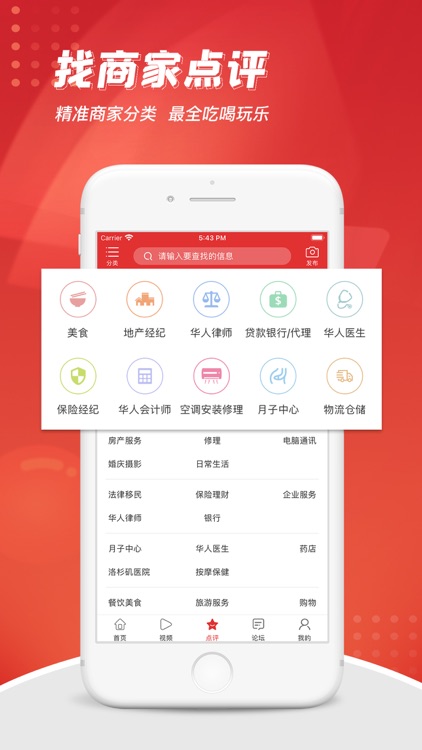 华人资讯 screenshot-3