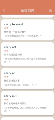 VocabDrill screenshot