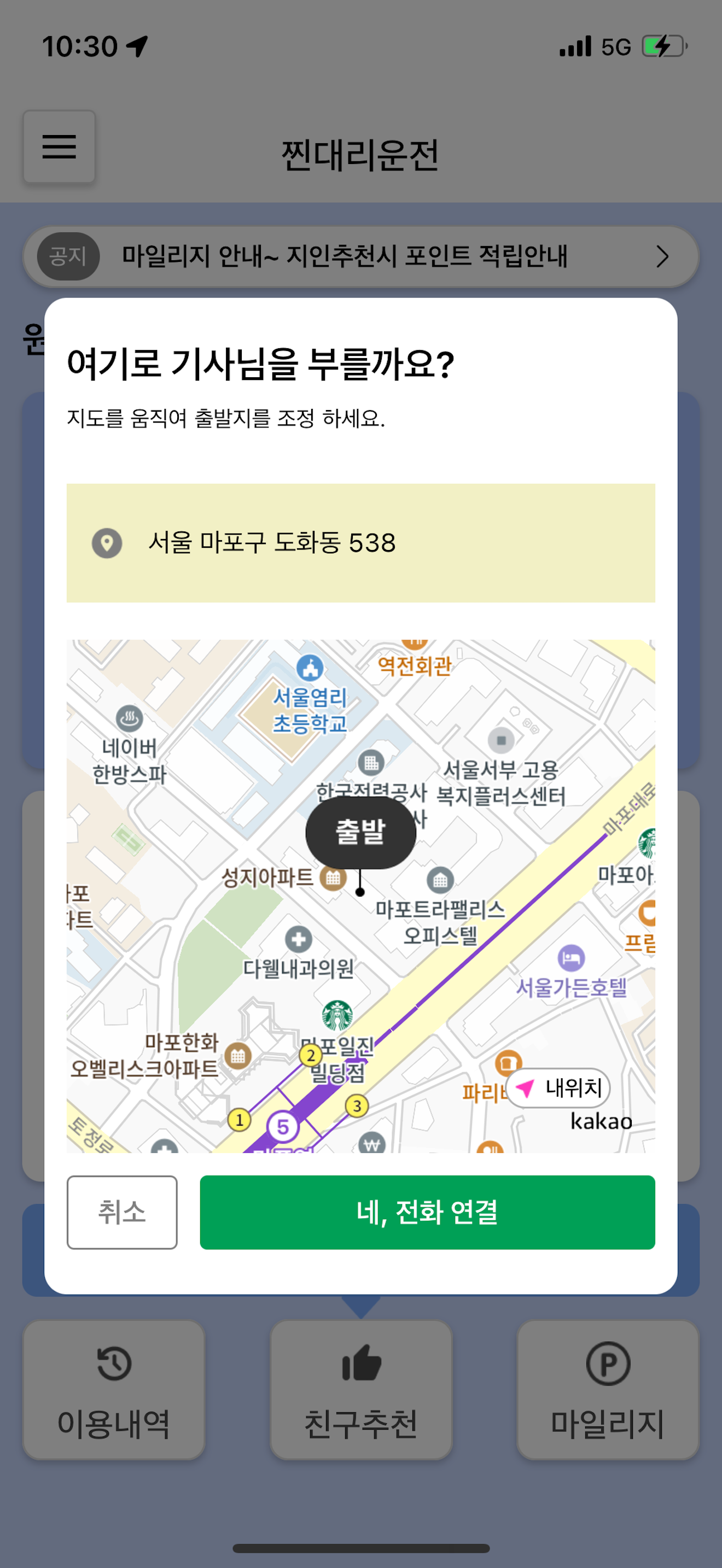찐대리운전