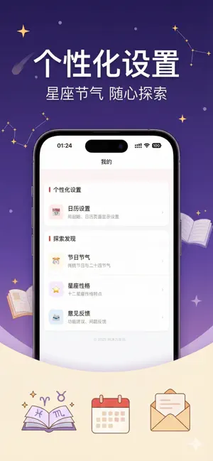 纯净万年历 screenshot 3