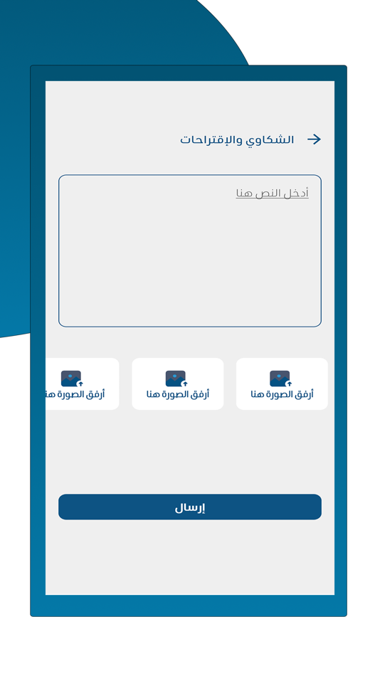 #2. Nafith Jordan (iOS) Podle: NAFITH FOR LOGISTIC SERVICES