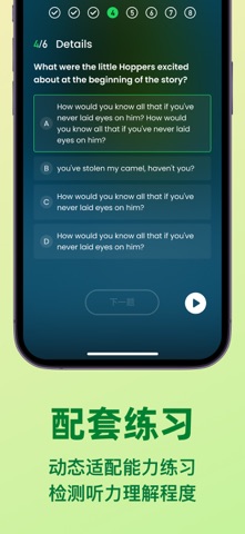 LISPOD英语听力分级播客 - 无痛英语听力自由 screenshot