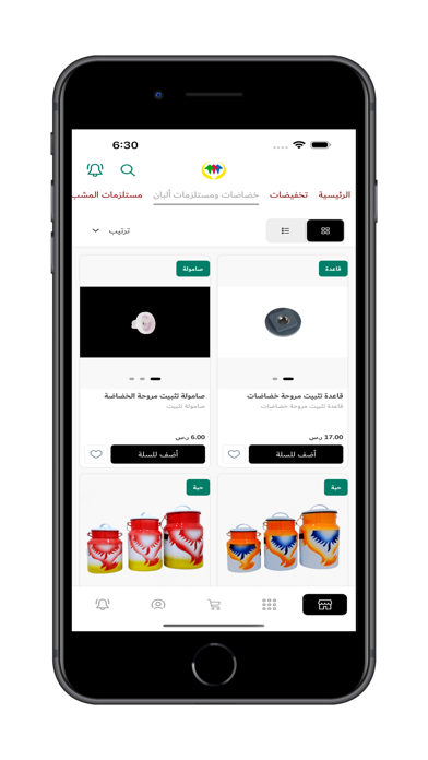 سواعد النهضة iPhone screenshot 4 - Shopping app