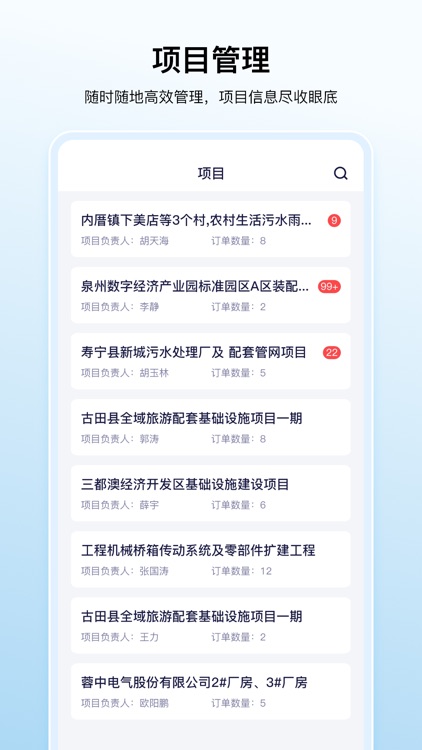 数科帮 screenshot-3