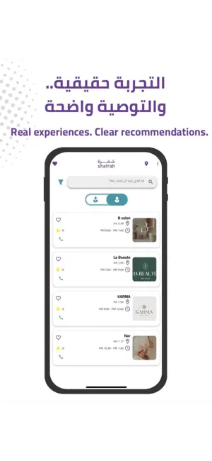 Shafrah | شفرة screenshot 2