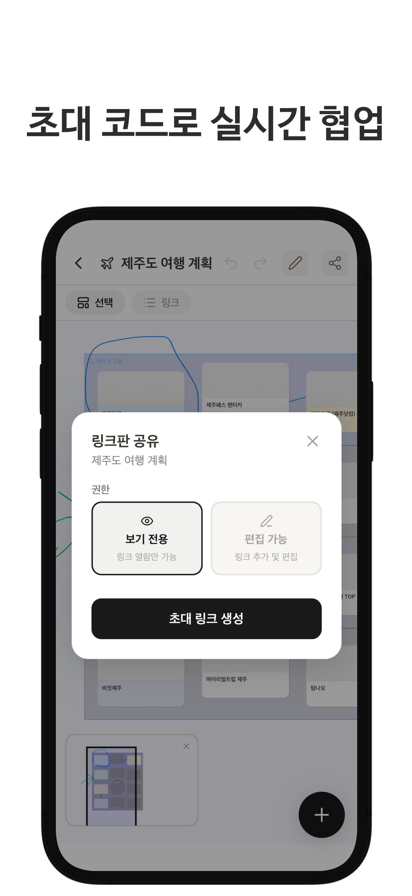 링크판: 링크저장 북마크 관리 screenshot 5