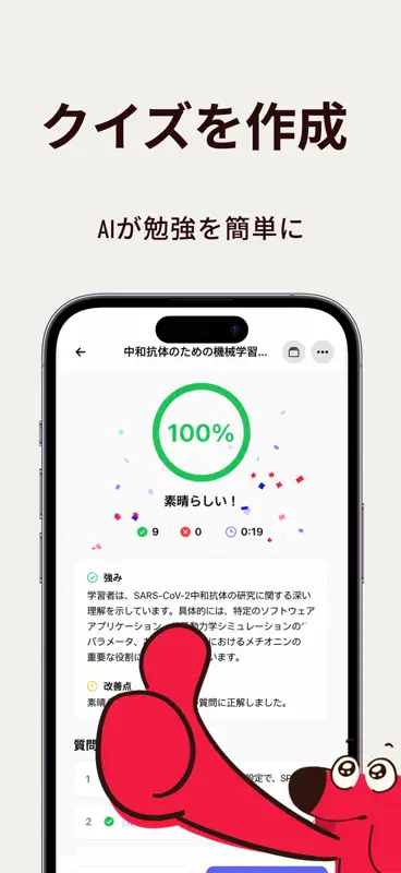 ThetaWave-AI Study Notes screenshot 5 of 7