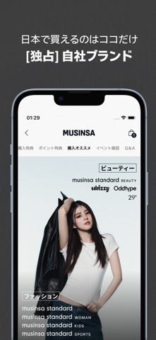 MUSINSA – 韓国人気ブランドが集まるファッション通販 iPhone screenshot 4